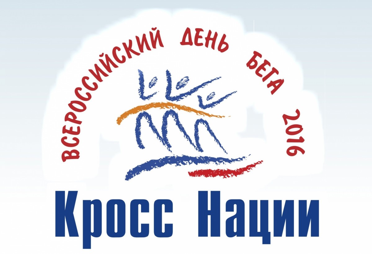 kross_nacii_2016_logo.jpg