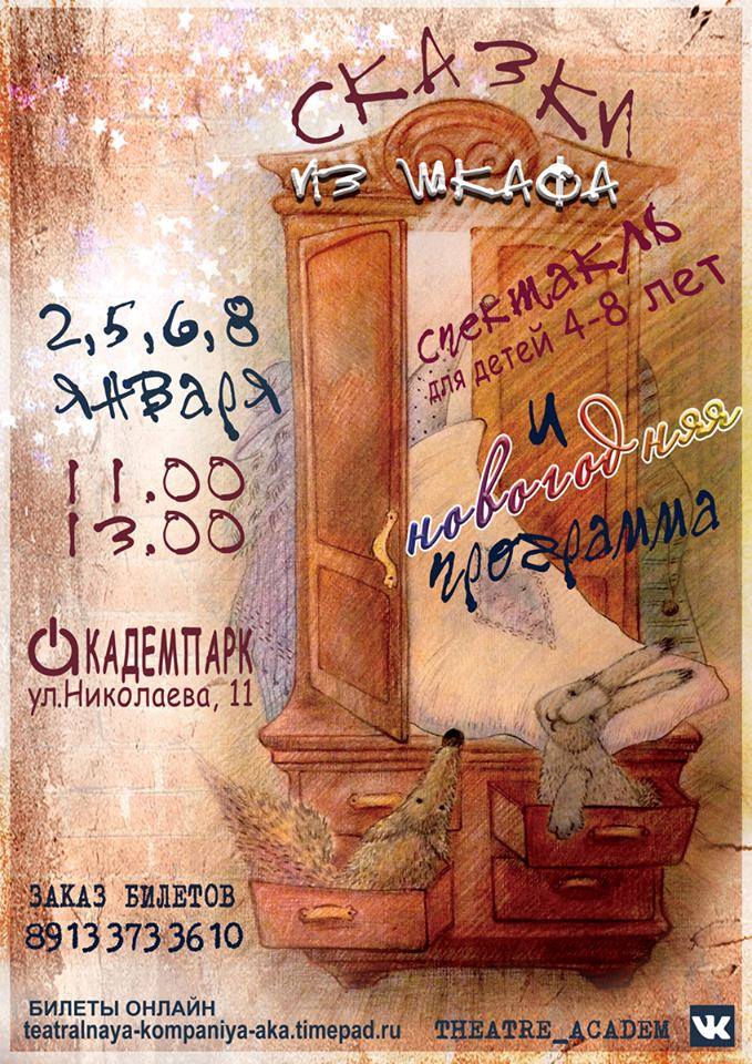 novogodnyaya_programma.jpg