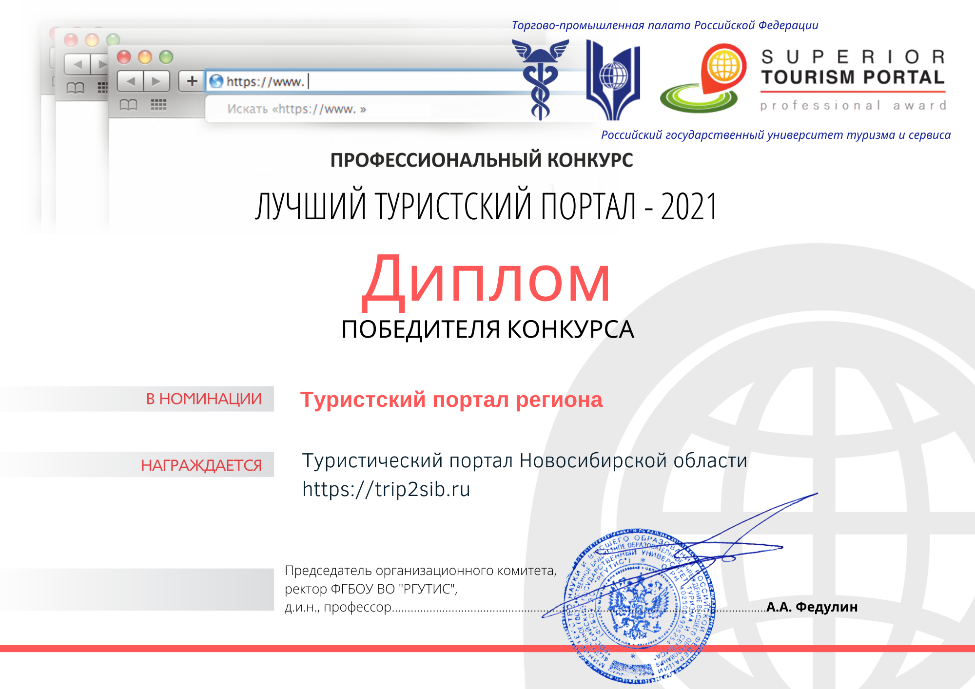 Нацпроект развитие туризма. Грантовая поддержка на развитие туризма. Проекты в сфере туризма. Всероссийский конкурс детский туризм. Конкурсы проектов в туризме.