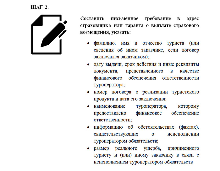 pamyatka2.jpg