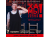 Уикенд-гид