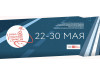  С 22 по 30 мая в Новосибирске пройдет V Межрегиональный театральный фестиваль 