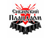 14 января пройдет средневековый фестиваль "Сибирский плацдарм"
