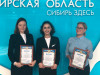Подведены итоги регионального этапа Всероссийского конкурса профессионального мастерства работников сферы туризма