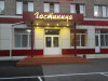 Гостиница «Центральная»