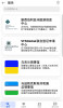 «Новосибирская область» в вашем смартфоне