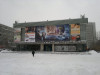 Cinema-and-Concert Complex named after Maiakovskii